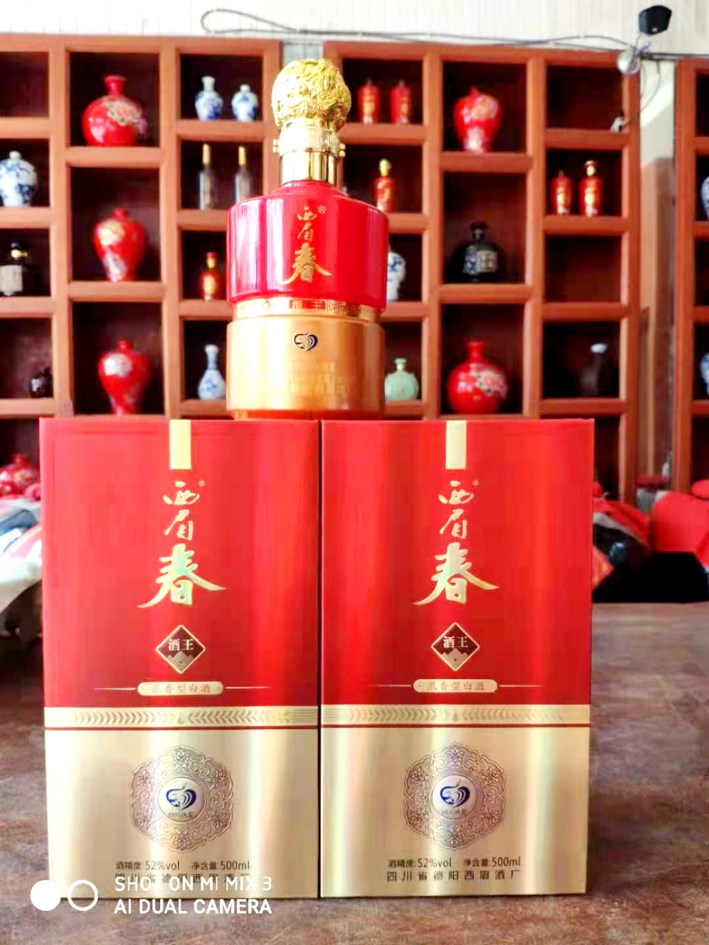 四川西眉酒业有限公司产品3